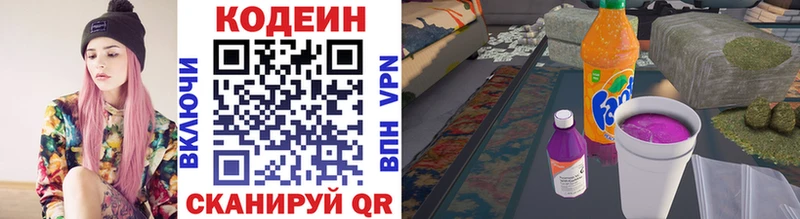 Кодеин напиток Lean (лин)  где купить   Кочубеевское 