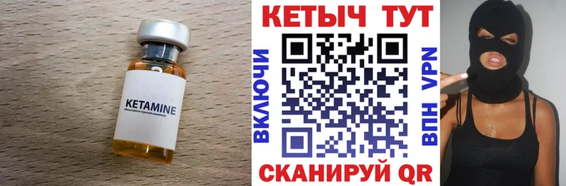 КЕТАМИН VHQ  как найти   Кочубеевское 