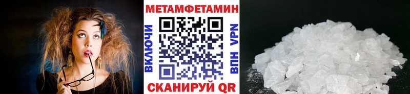 Метамфетамин мет  Кочубеевское 